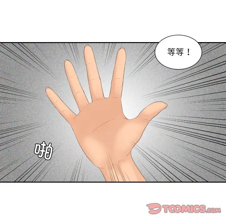 我的专属娃娃第18话