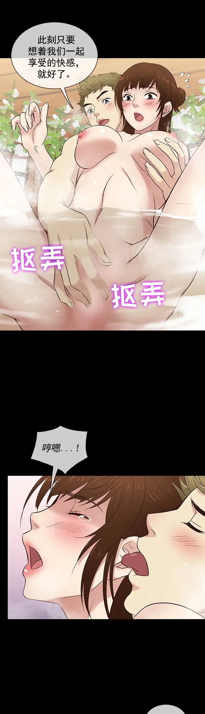 老婆回来了第29话