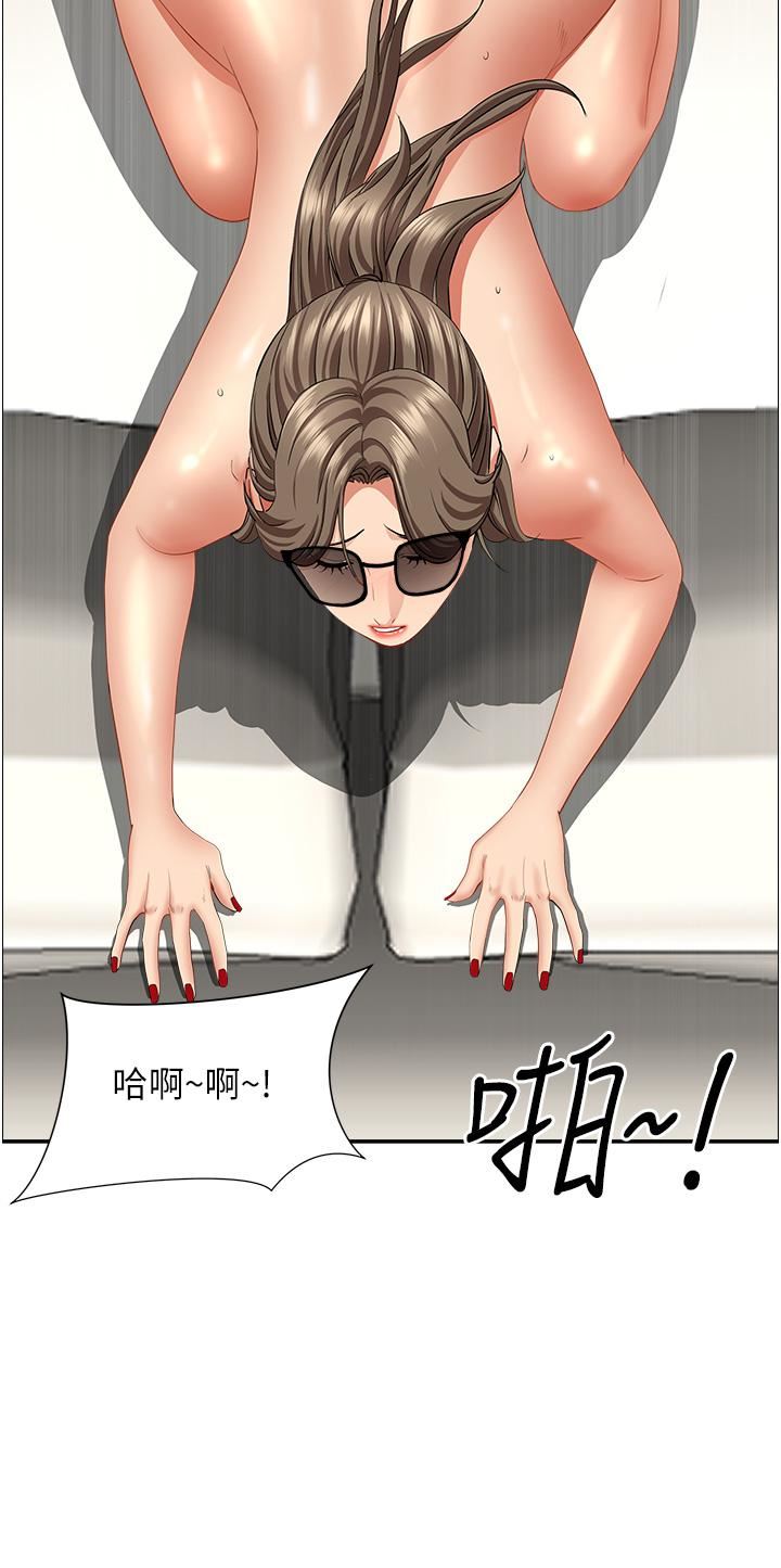 霸占人妻第61话-你们两个该不会…