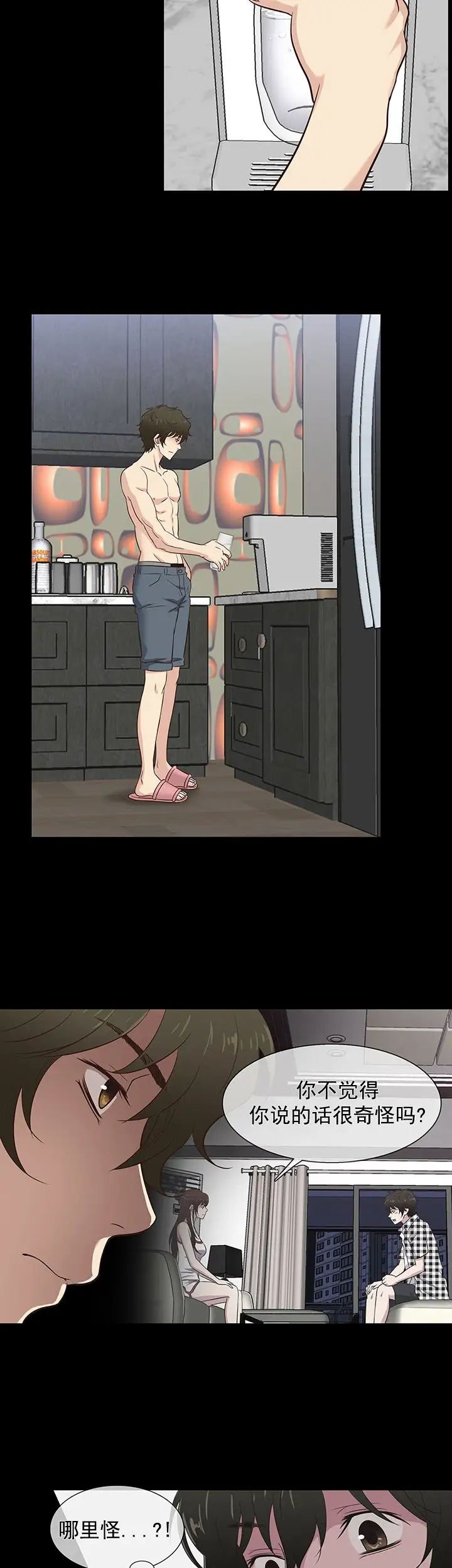 老婆回来了第29话