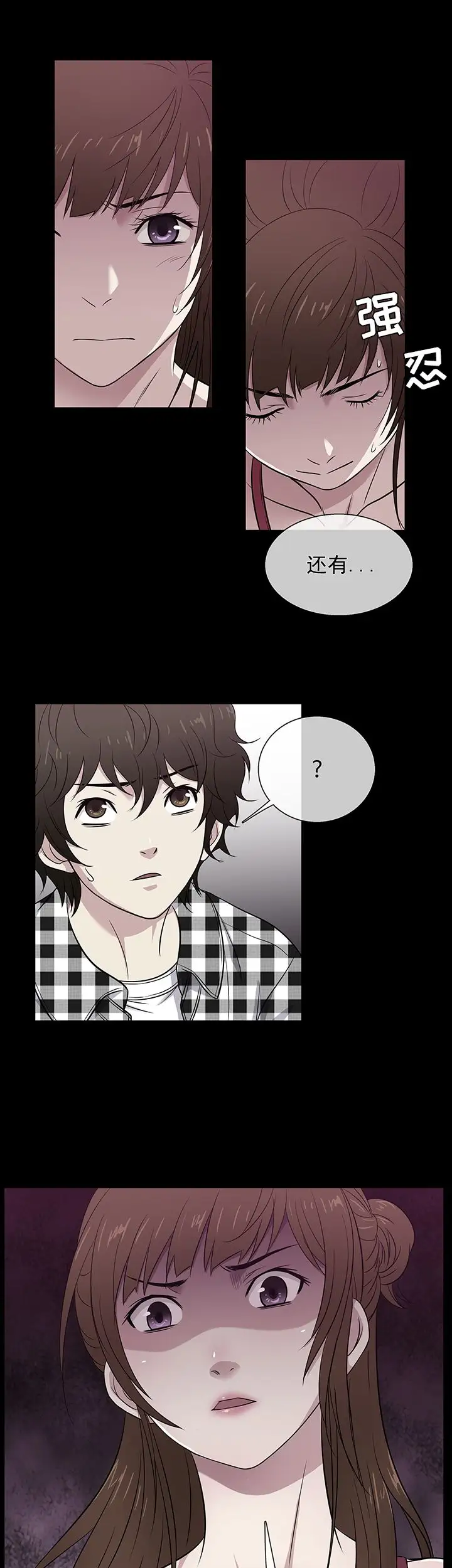 老婆回来了第29话