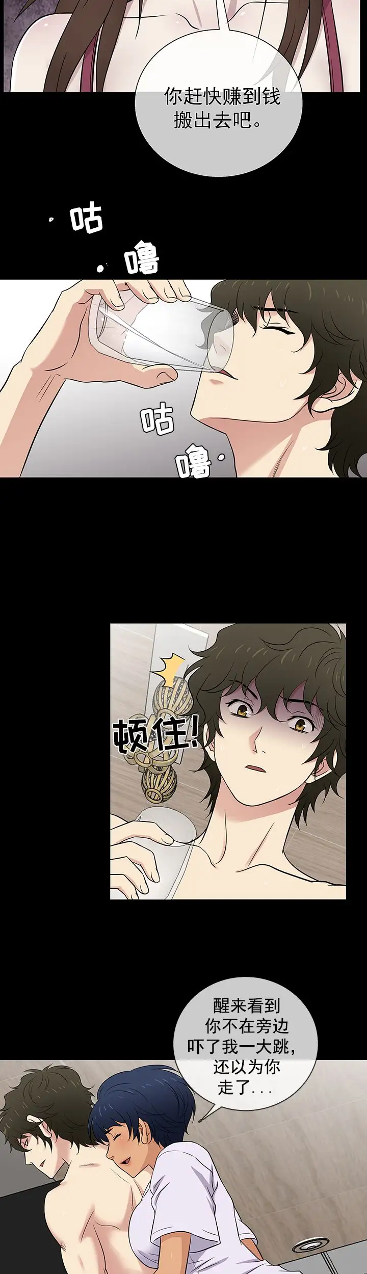 老婆回来了第29话