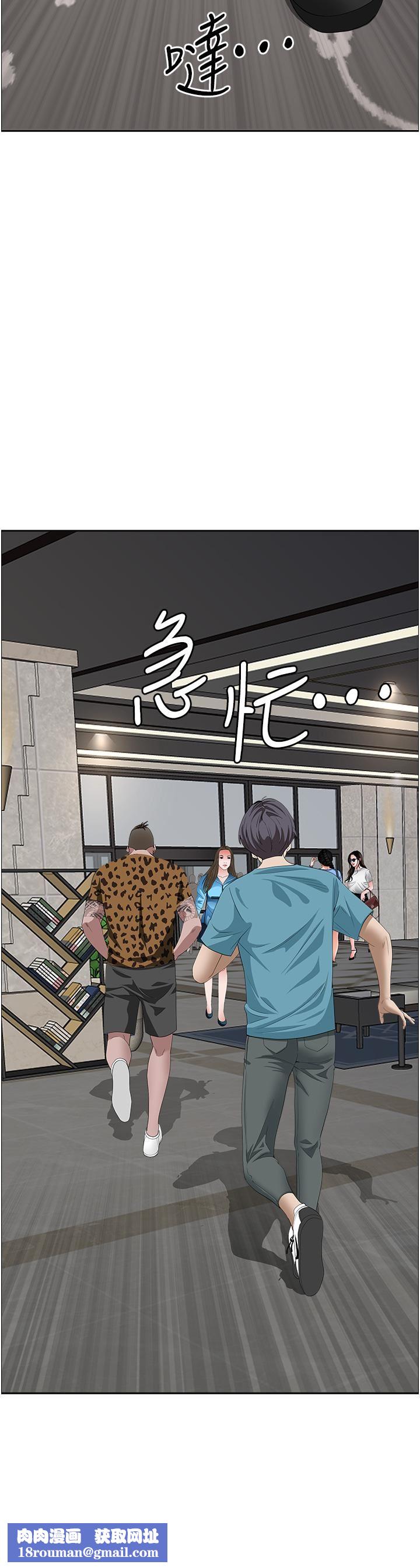 霸占人妻第61话-你们两个该不会…