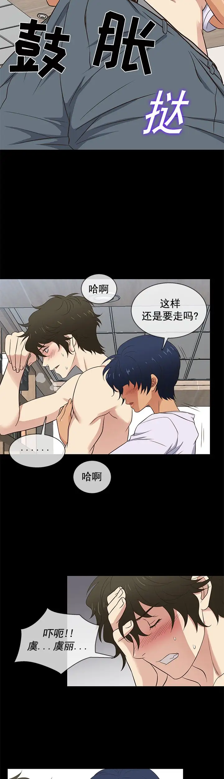 老婆回来了第29话