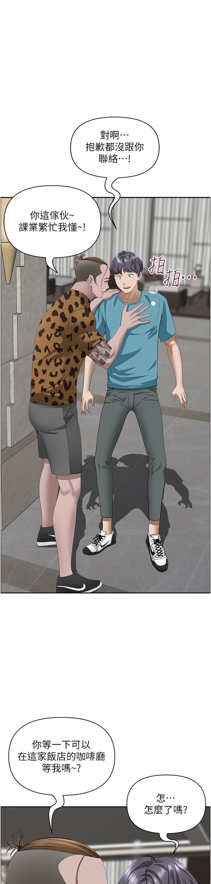 霸佔人妻第61話-你們兩個該不會…