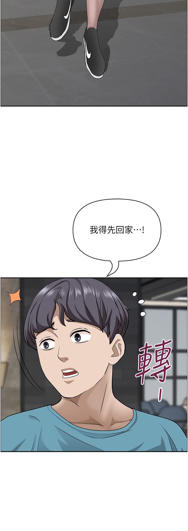 霸占人妻第61话-你们两个该不会…