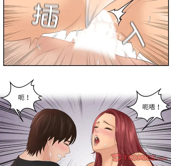 我的专属娃娃第19话