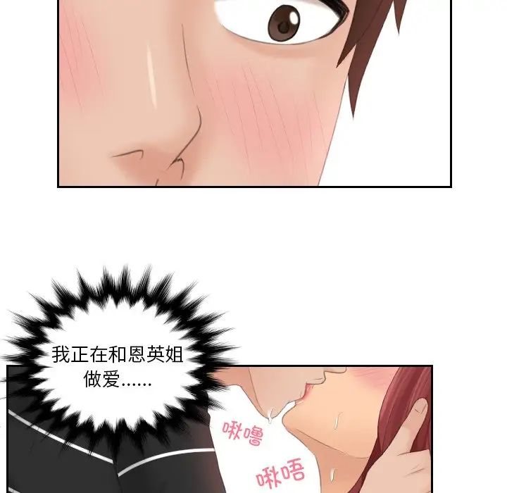 我的专属娃娃第19話