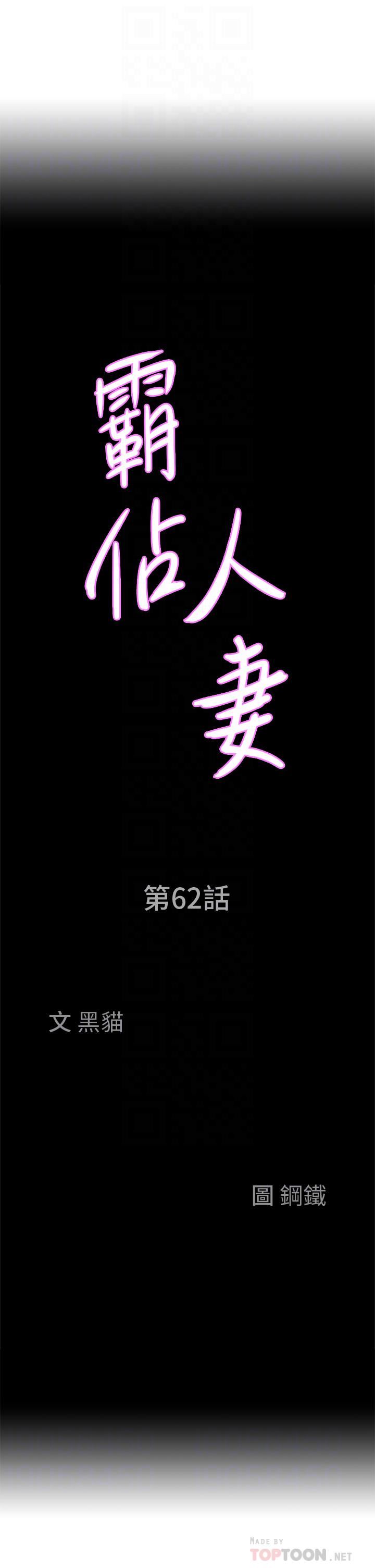 霸占人妻第62话-看到阿姨就兴奋