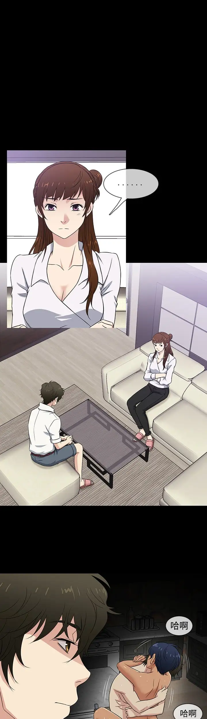 老婆回來了第30话