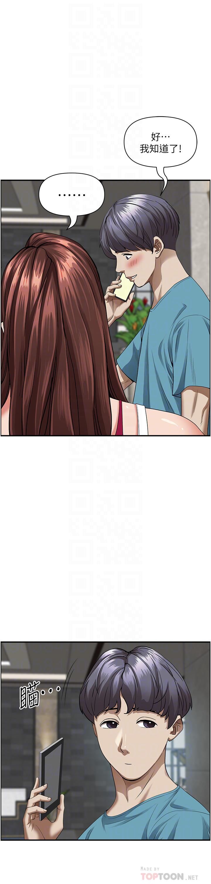 霸佔人妻第62話-看到阿姨就興奮