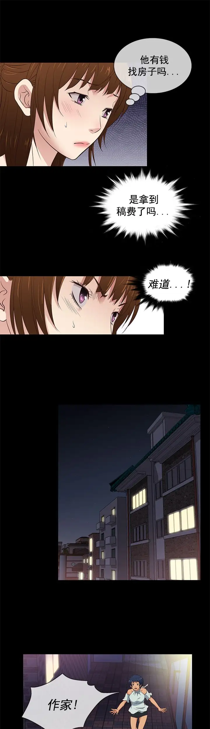 老婆回来了第30话