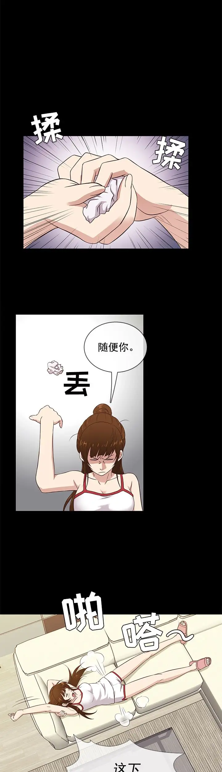 老婆回来了第30话