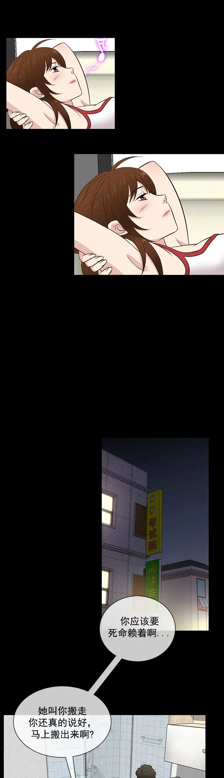 老婆回來了第30话