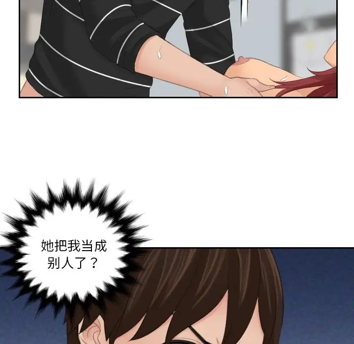 我的专属娃娃第19話