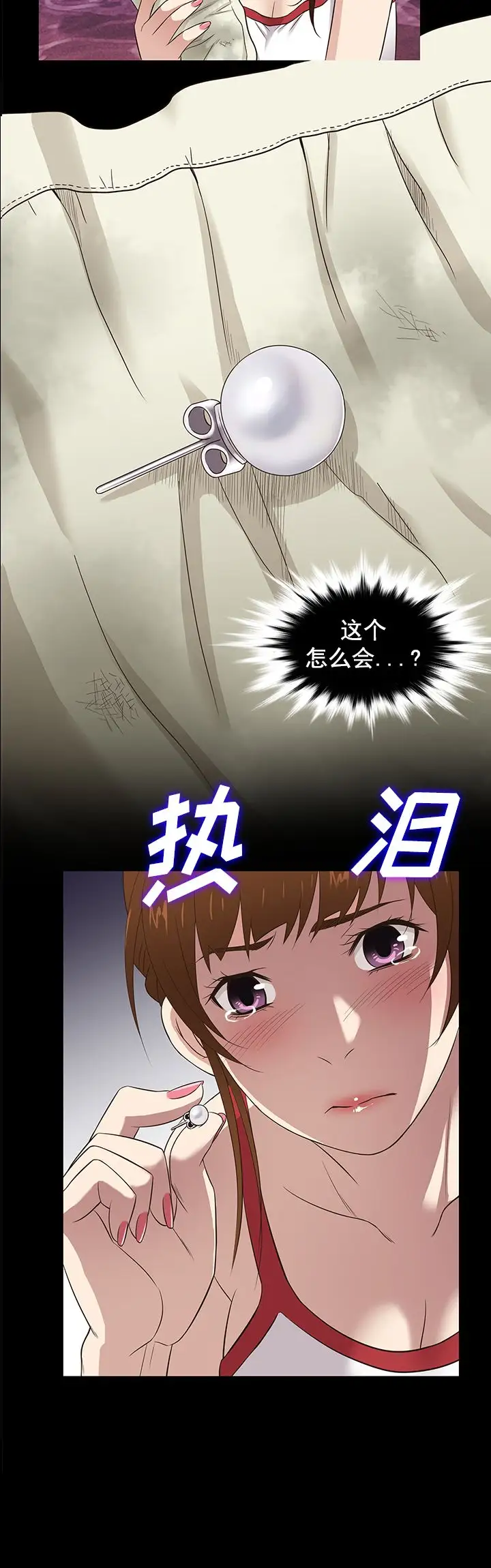 老婆回来了第31话