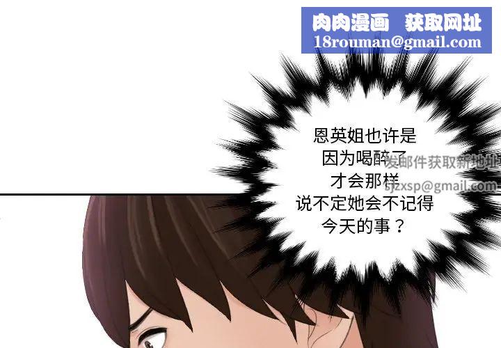 我的专属娃娃第20话