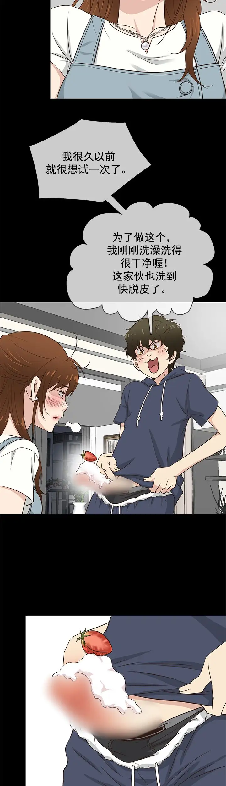 老婆回来了第31话