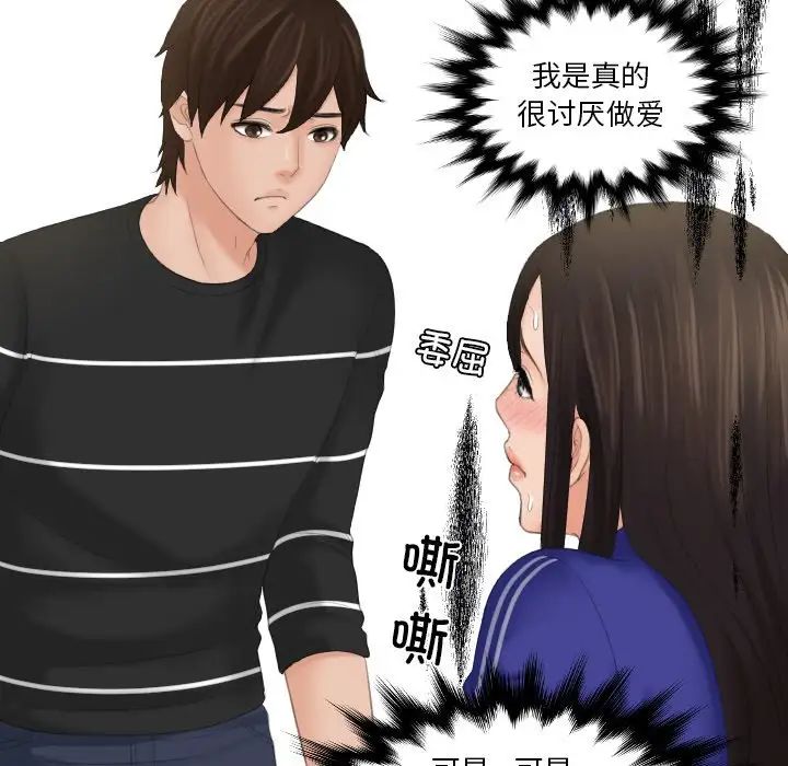 我的专属娃娃第20话