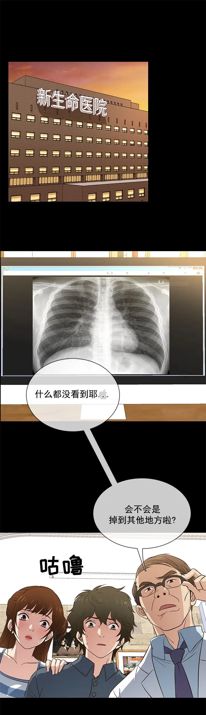 老婆回来了第32话