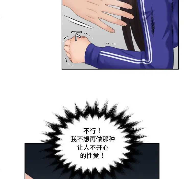 我的专属娃娃第20話