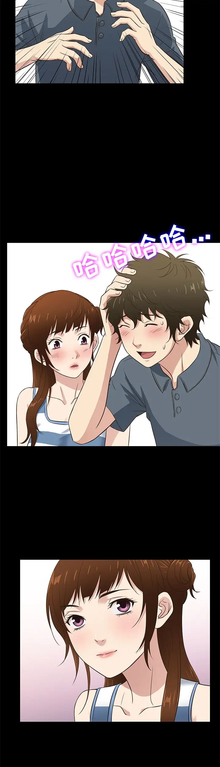 老婆回來了第32话