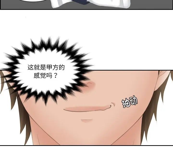 我的专属娃娃第20话