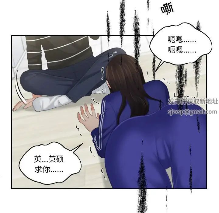 我的专属娃娃第20话