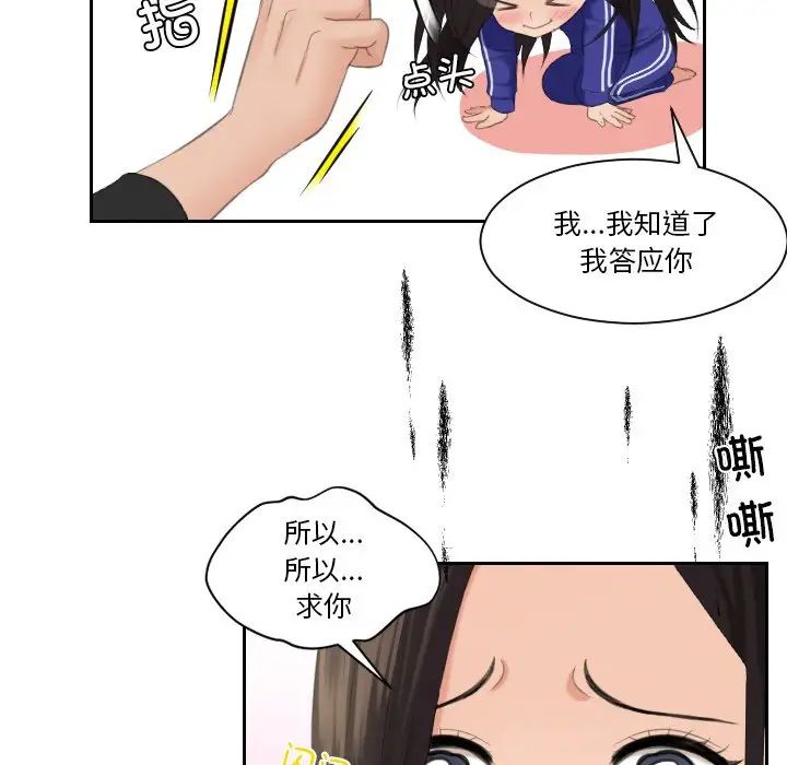 我的专属娃娃第20话