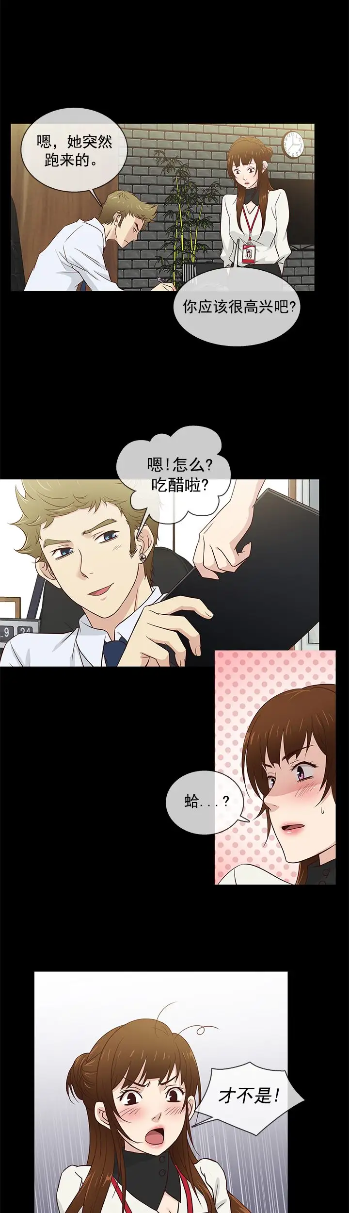 老婆回来了第32话