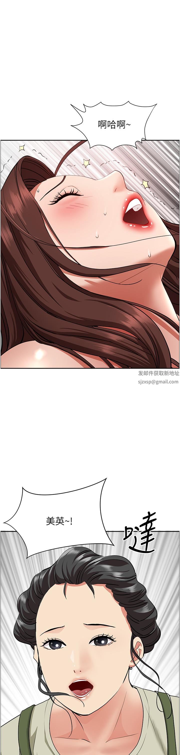 霸佔人妻第63話-心急求插的美英