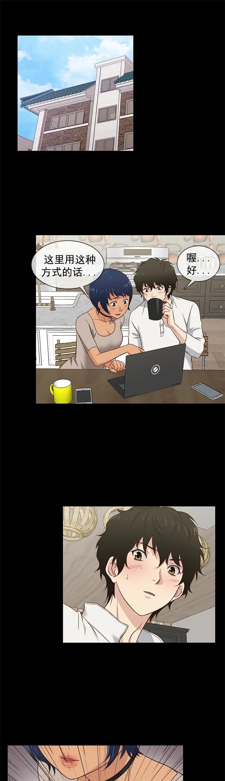 老婆回來了第33话