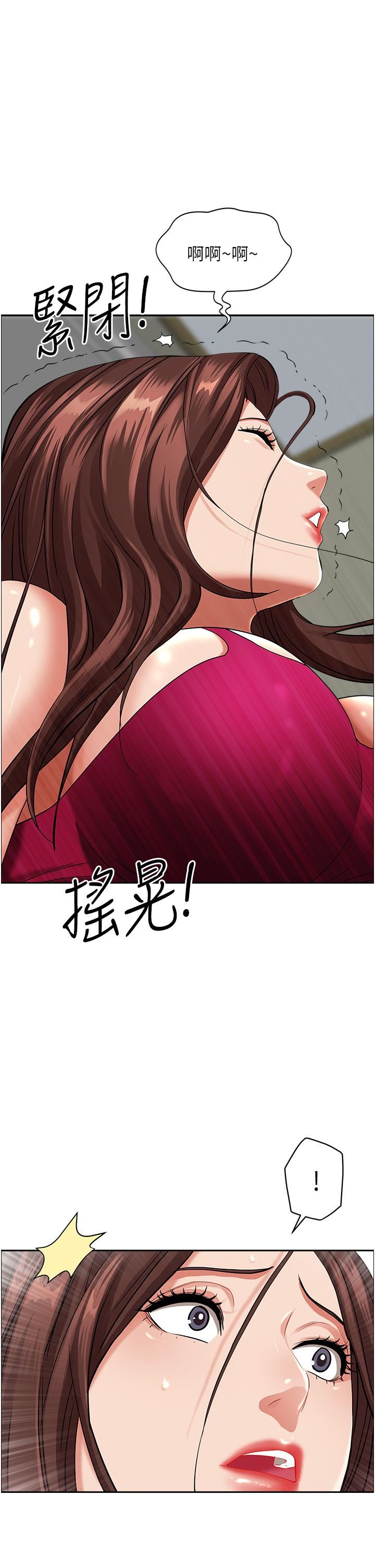 霸占人妻第64话-先办事再说吧!