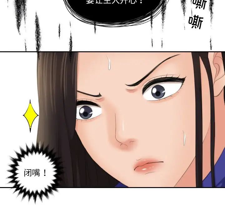 我的专属娃娃第21话