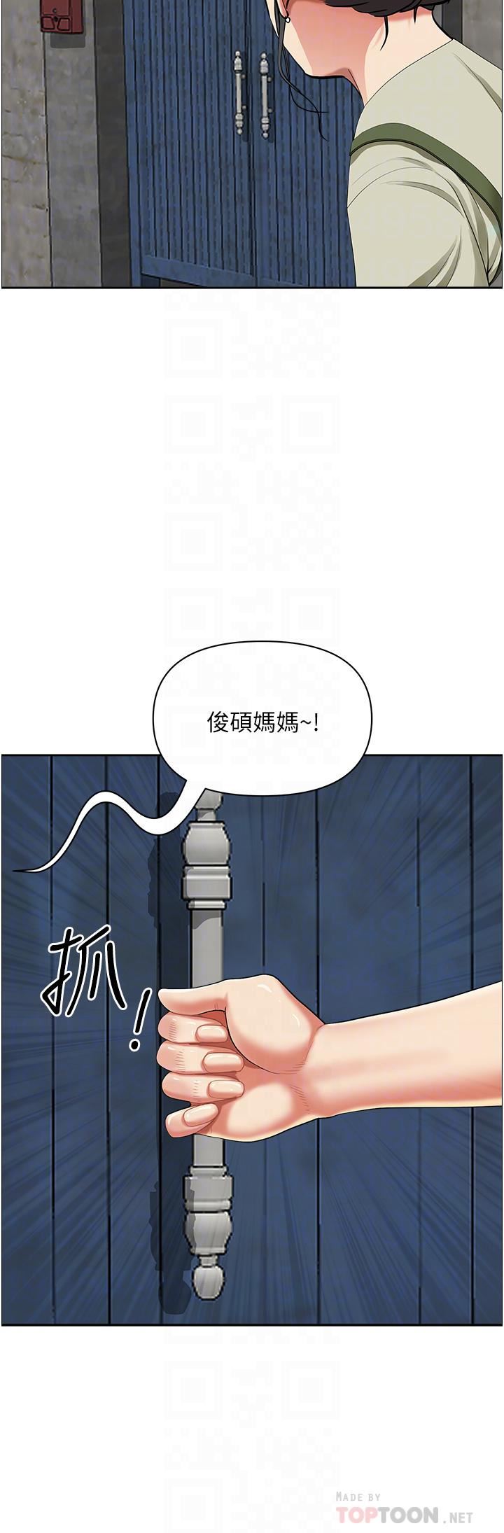 霸占人妻第64话-先办事再说吧!