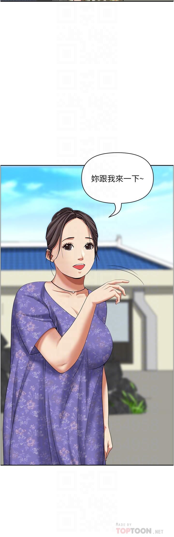 霸占人妻第64话-先办事再说吧!