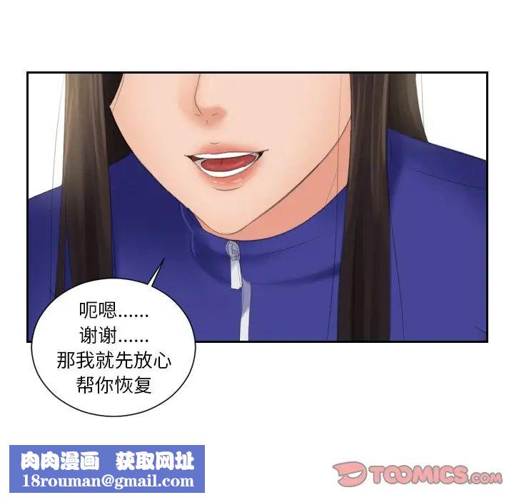 我的专属娃娃第21话