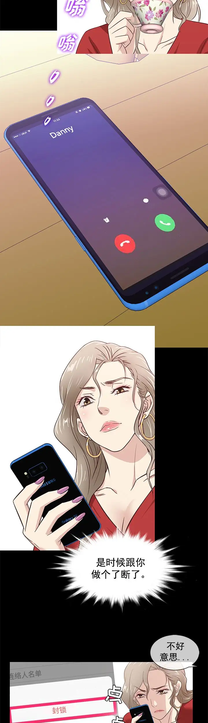 老婆回来了第33话