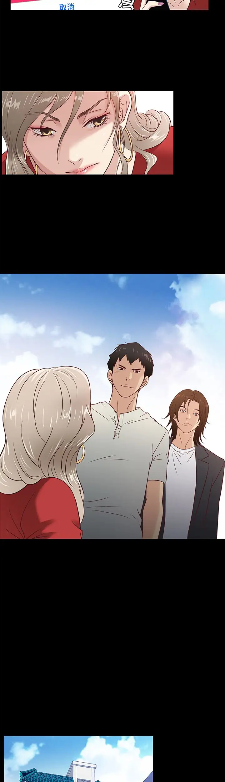 老婆回來了第33话