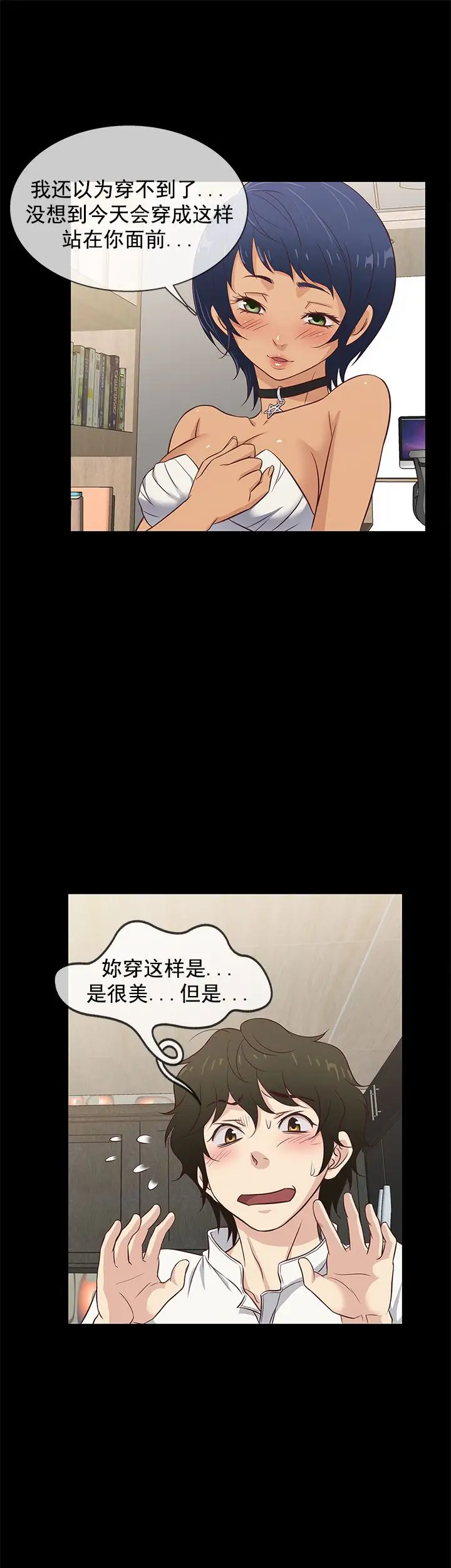 老婆回來了第33话