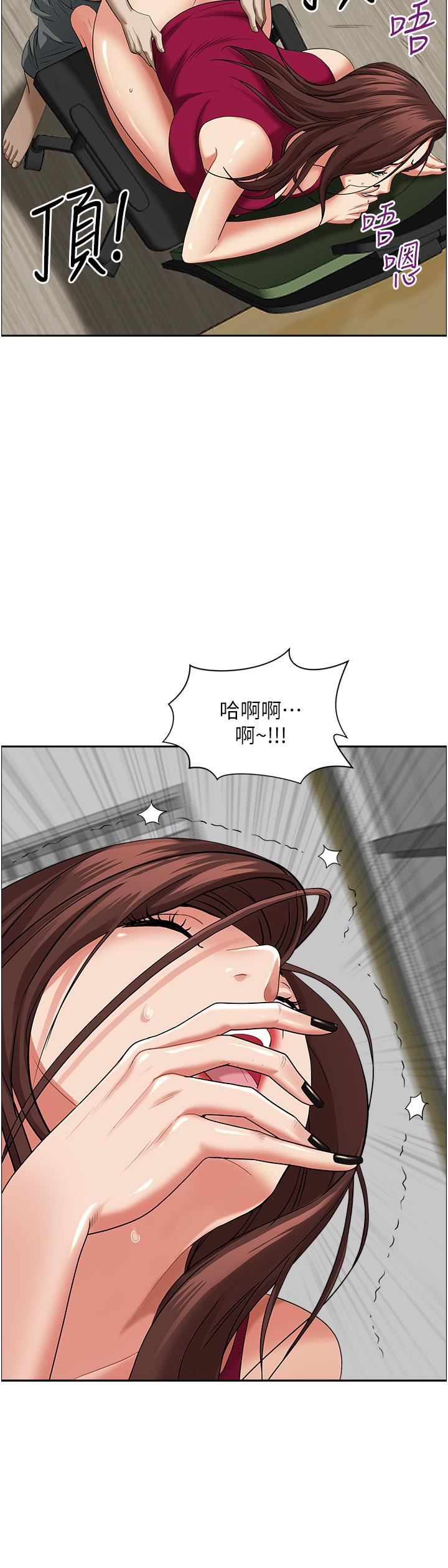 霸占人妻第64话-先办事再说吧!