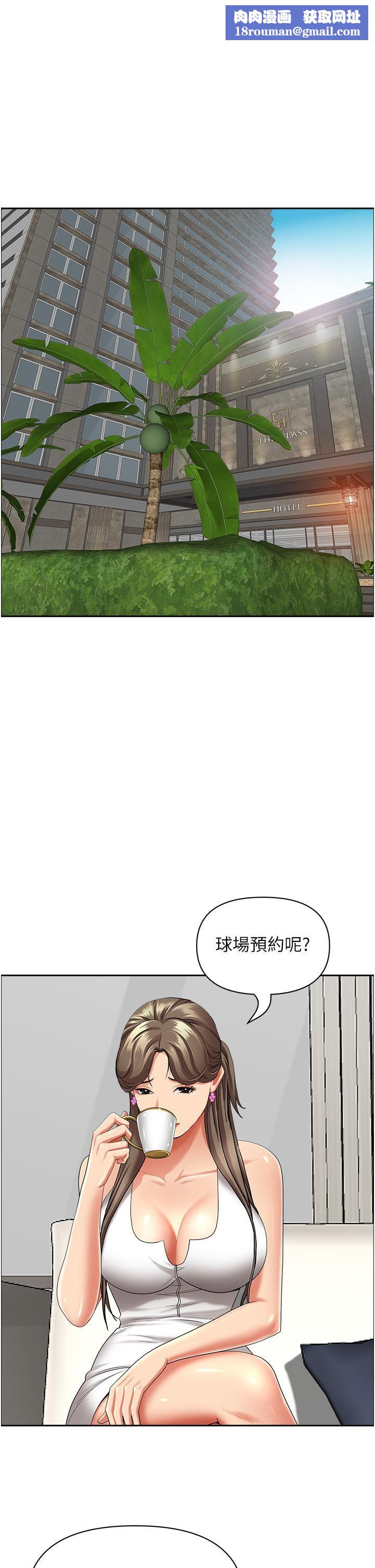 霸占人妻第64话-先办事再说吧!