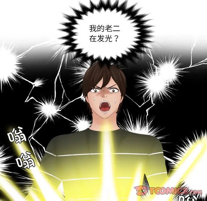 我的专属娃娃第21话