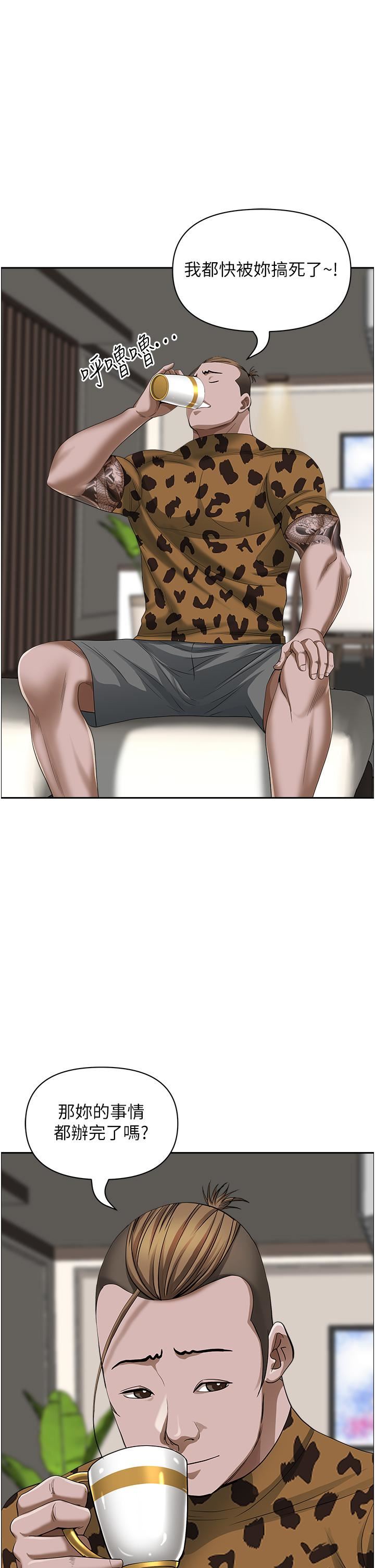 霸佔人妻第64話-先辦事再說吧!