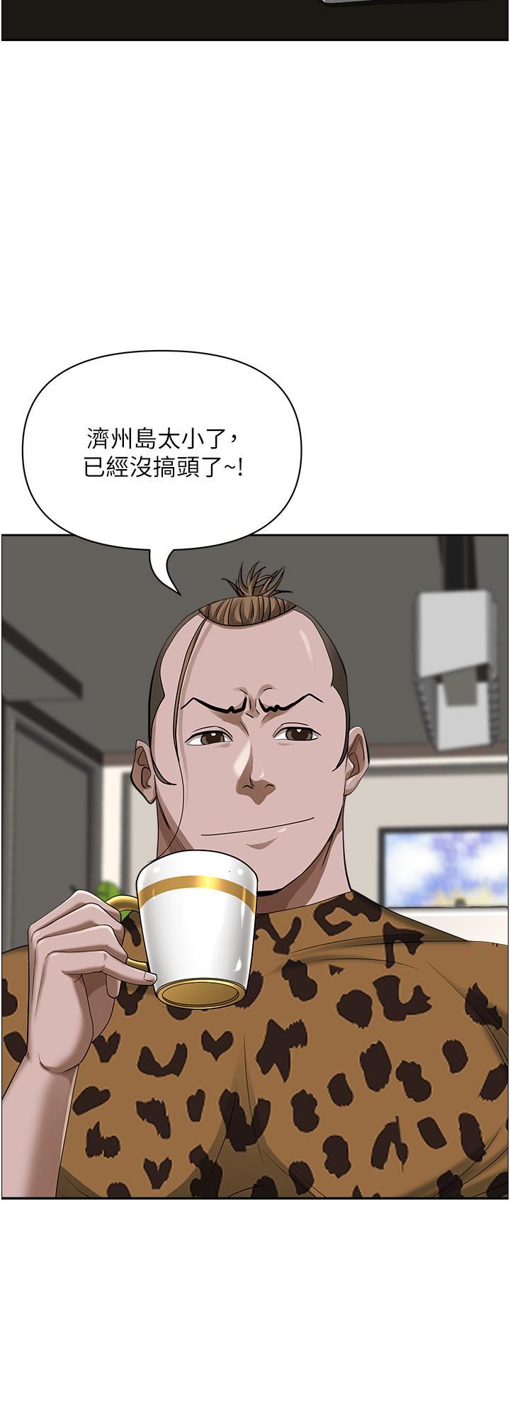 霸占人妻第64话-先办事再说吧!