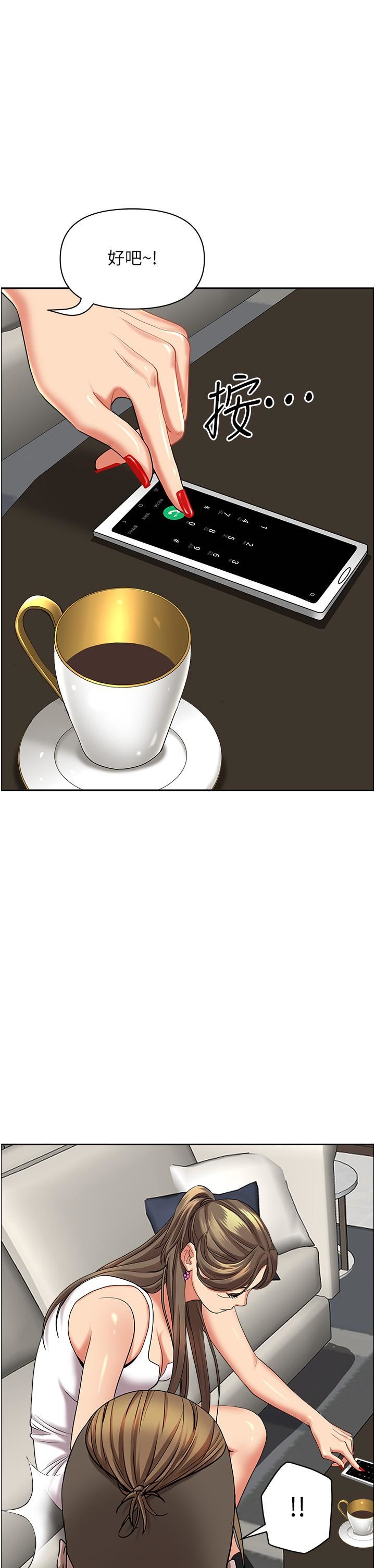 霸占人妻第64话-先办事再说吧!