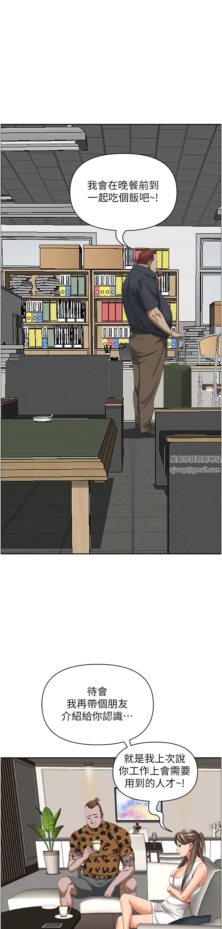 霸占人妻第64话-先办事再说吧!