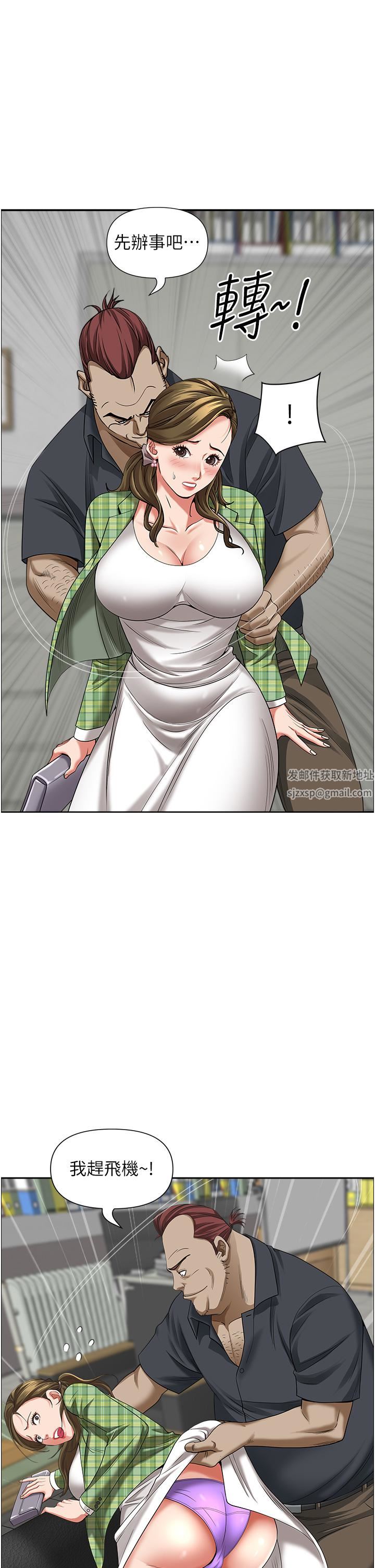 霸占人妻第64话-先办事再说吧!