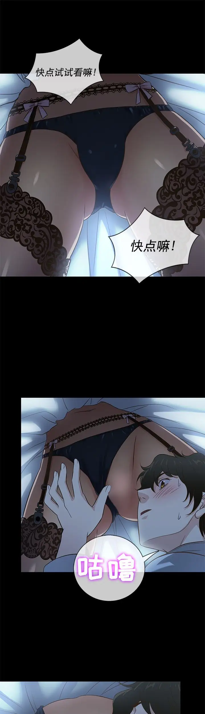 老婆回來了第34话