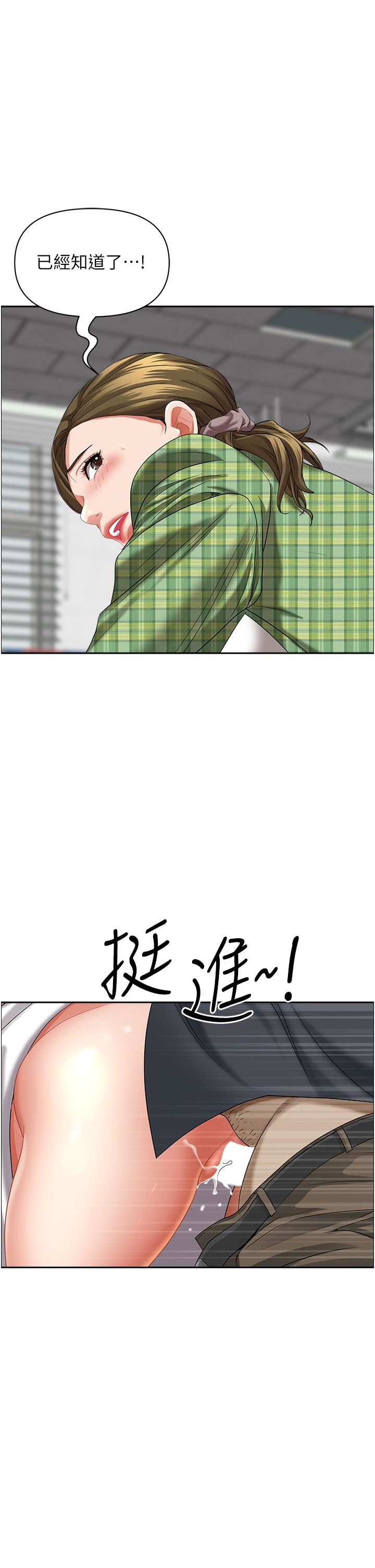 霸占人妻第64话-先办事再说吧!